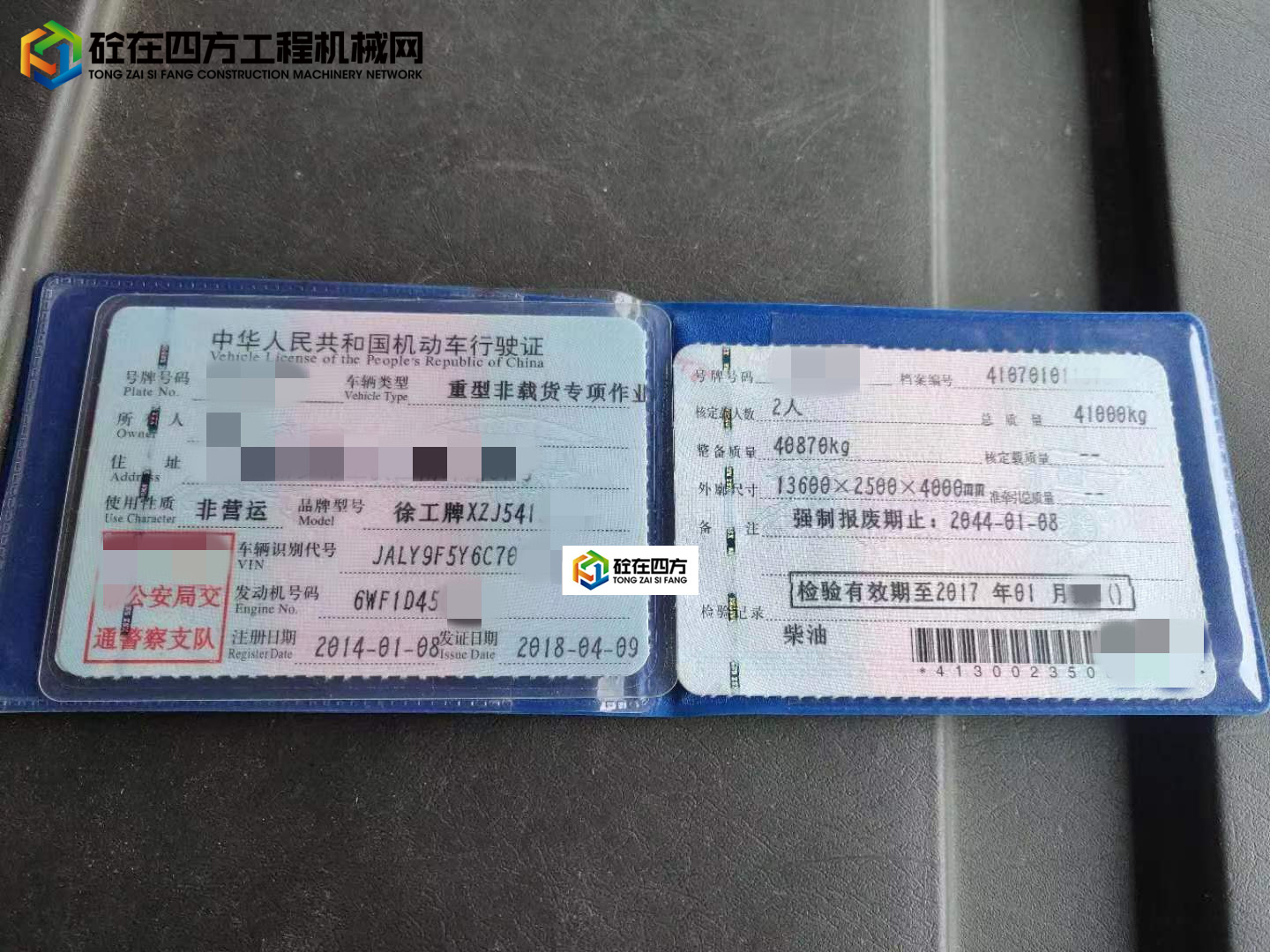 https://images.tongzsf.com/tong/truck_machine/20220507/16275d6a64034d.jpg