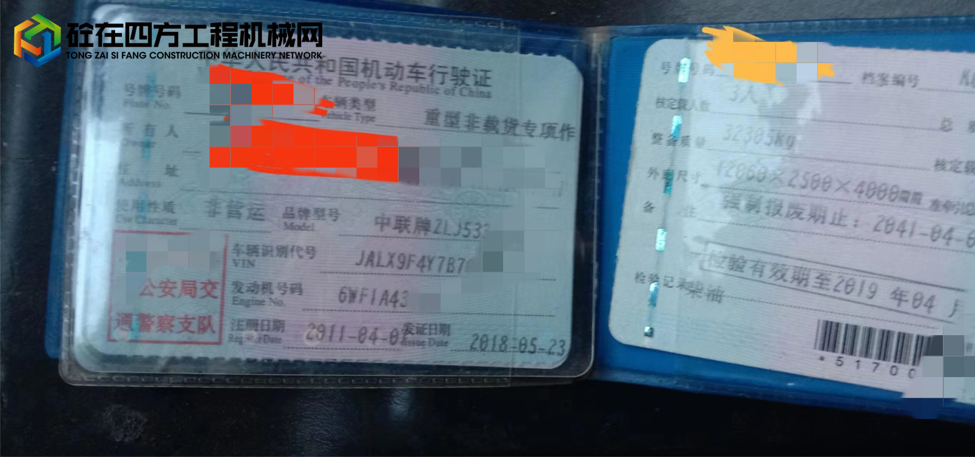 https://images.tongzsf.com/tong/truck_machine/20220509/162786ca6e4ac1.jpg