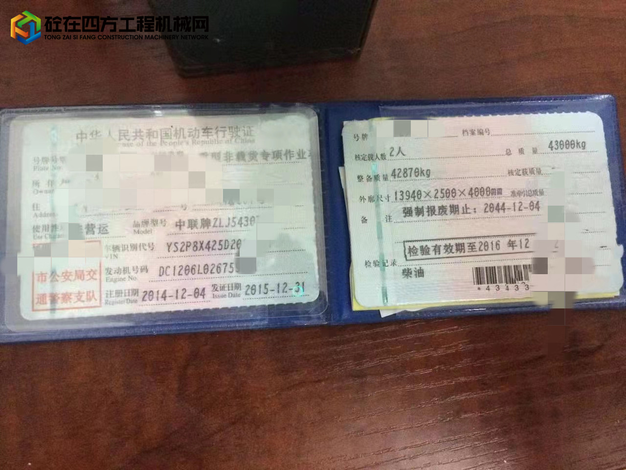 https://images.tongzsf.com/tong/truck_machine/20220509/1627875c473ec6.jpg