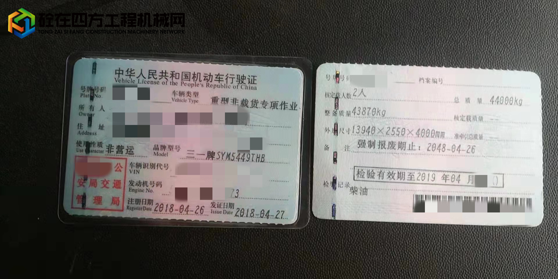 https://images.tongzsf.com/tong/truck_machine/20220509/1627876160ba97.jpg