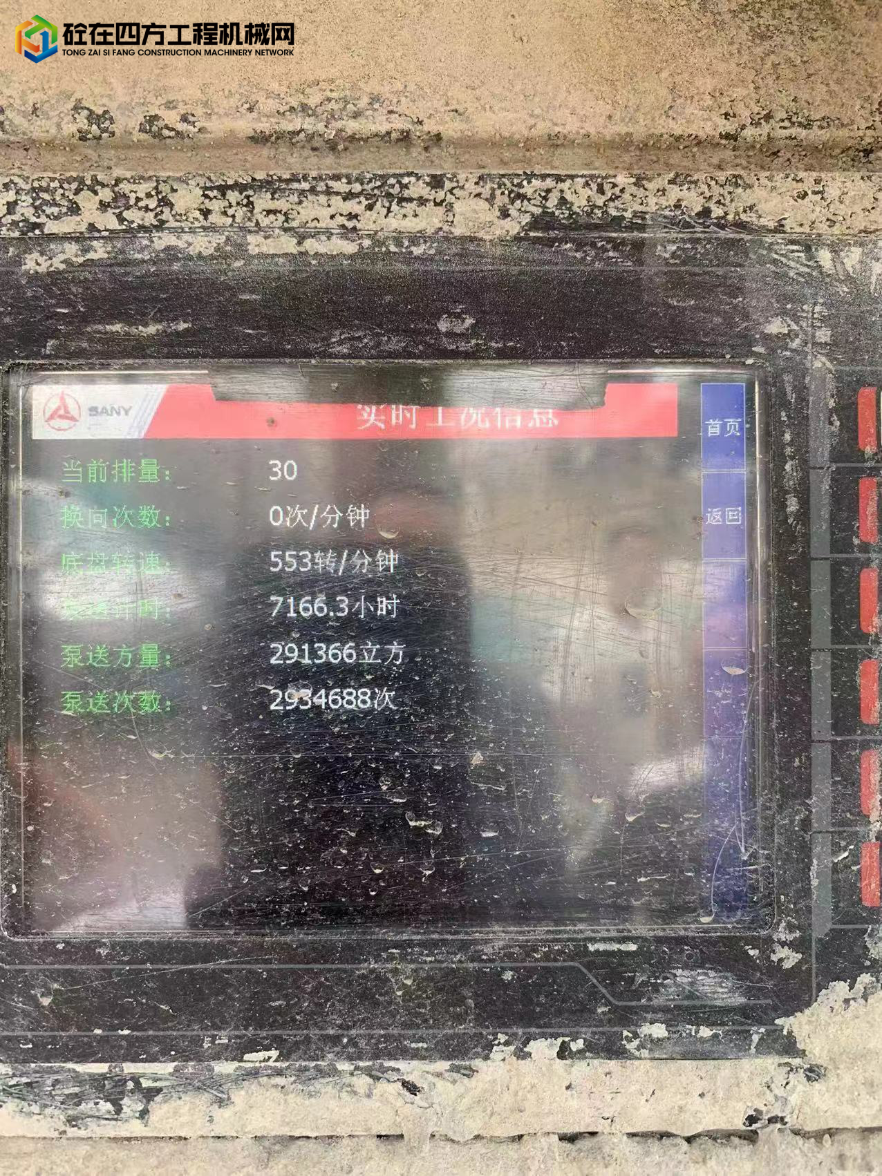 https://images.tongzsf.com/tong/truck_machine/20220509/162788591eb441.jpg