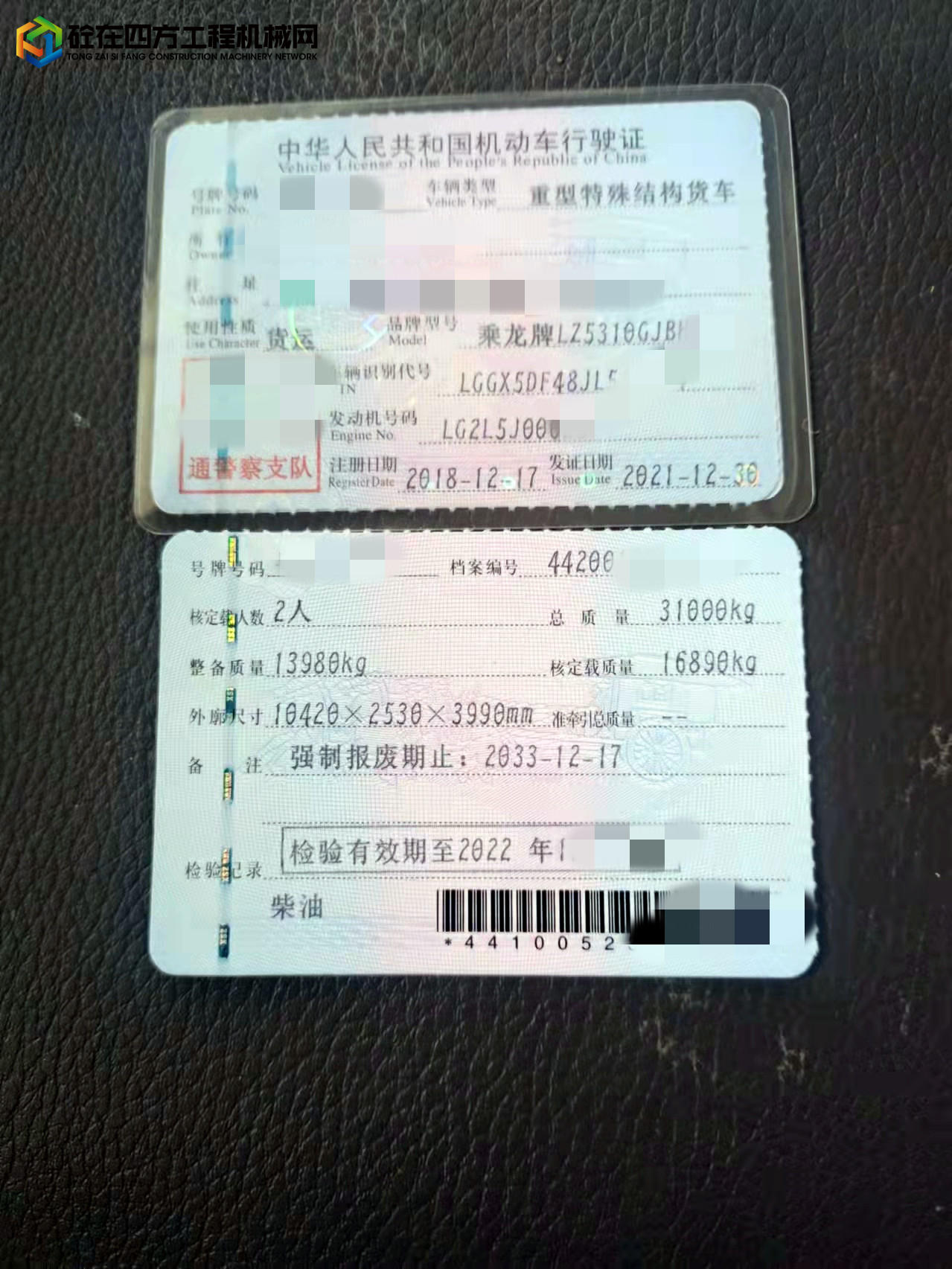 https://images.tongzsf.com/tong/truck_machine/20220509/162788e03e33ca.jpg