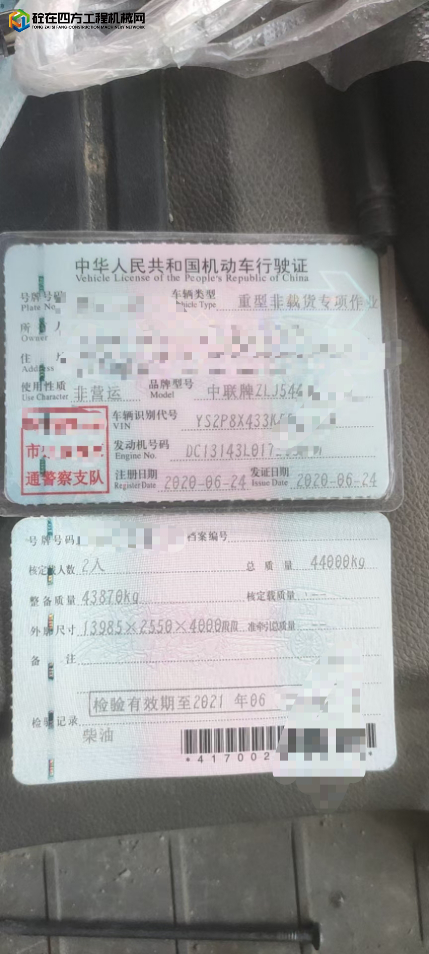 https://images.tongzsf.com/tong/truck_machine/20220509/162789e22e6f43.jpg