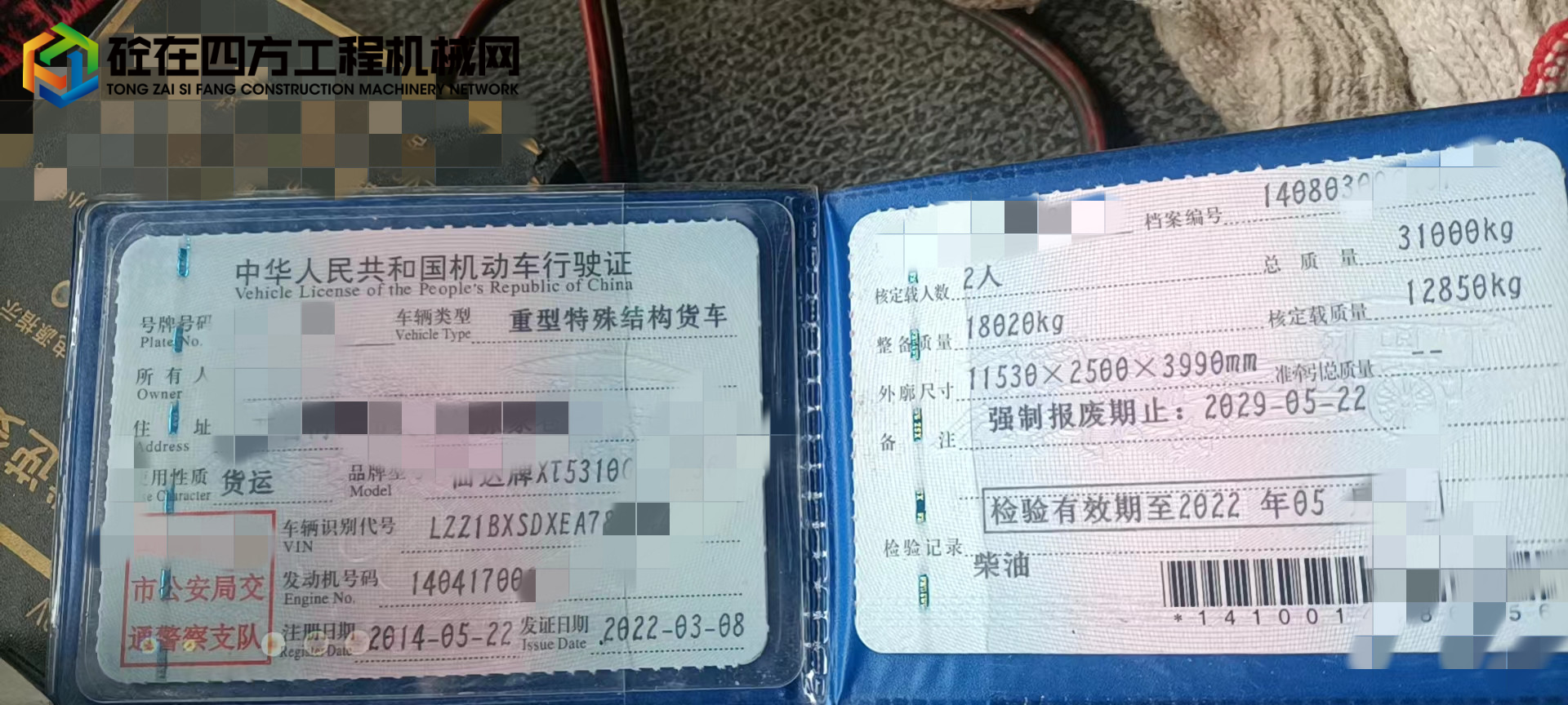 https://images.tongzsf.com/tong/truck_machine/20220509/16278defb38f71.jpg