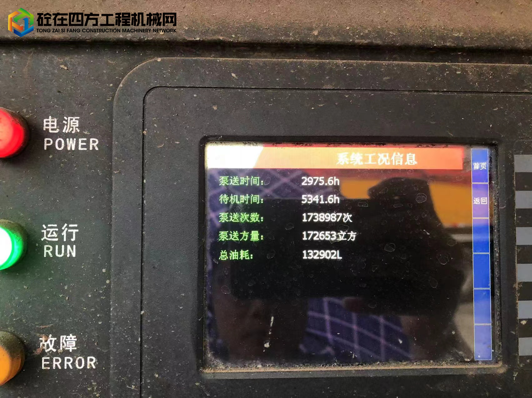 https://images.tongzsf.com/tong/truck_machine/20220510/16279d2bf86875.jpg