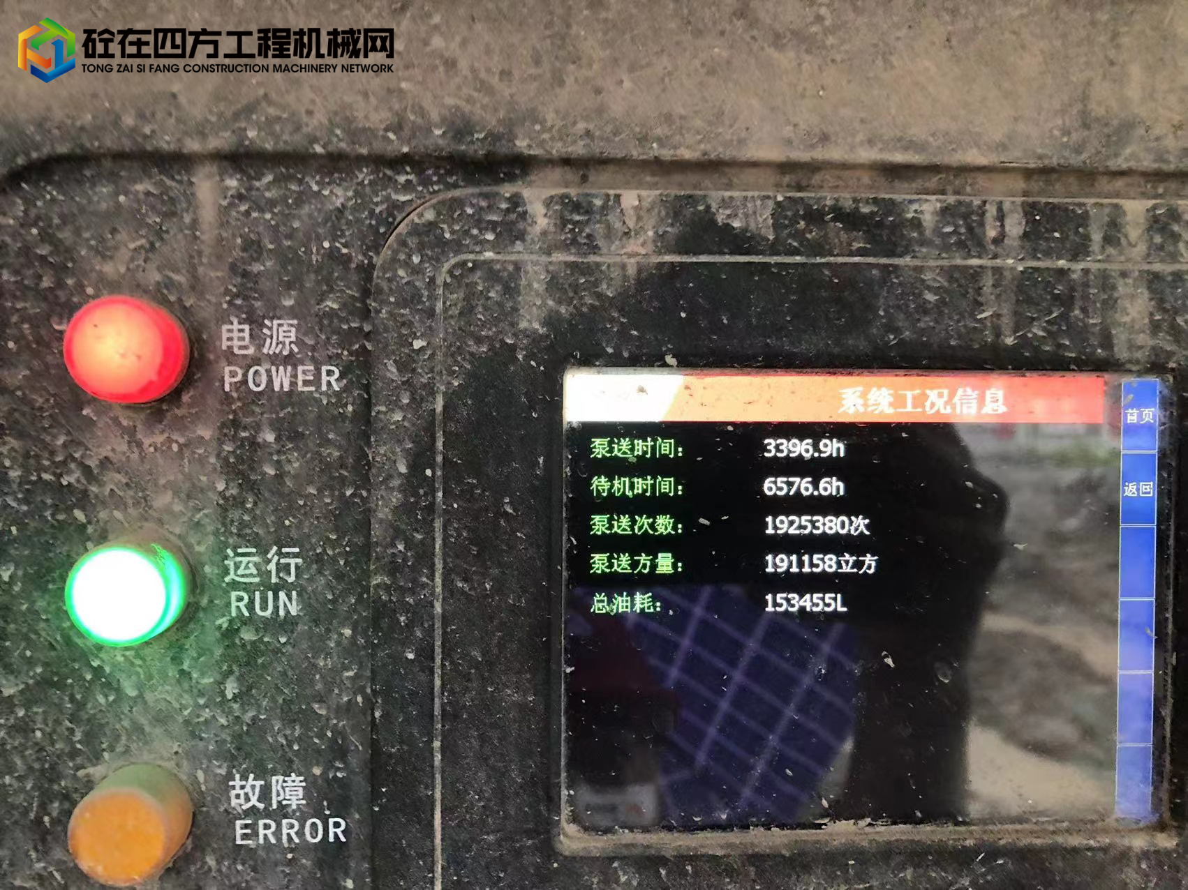 https://images.tongzsf.com/tong/truck_machine/20220510/16279d2ccc43ea.jpg