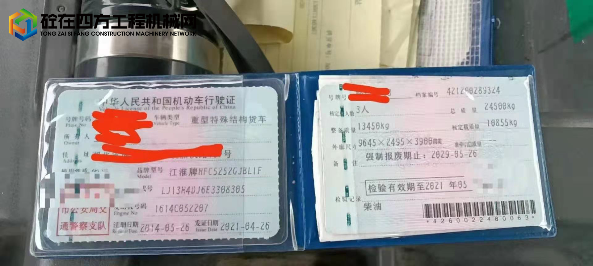 https://images.tongzsf.com/tong/truck_machine/20220510/16279e2928809b.jpg
