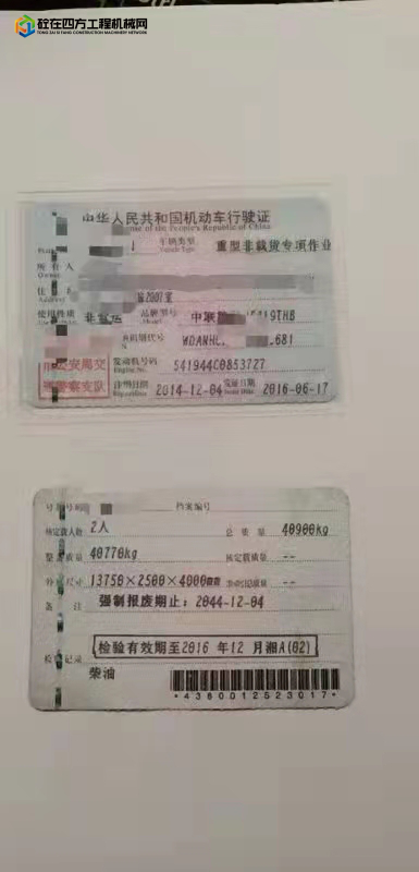 https://images.tongzsf.com/tong/truck_machine/20220510/1627a01610e15e.jpg