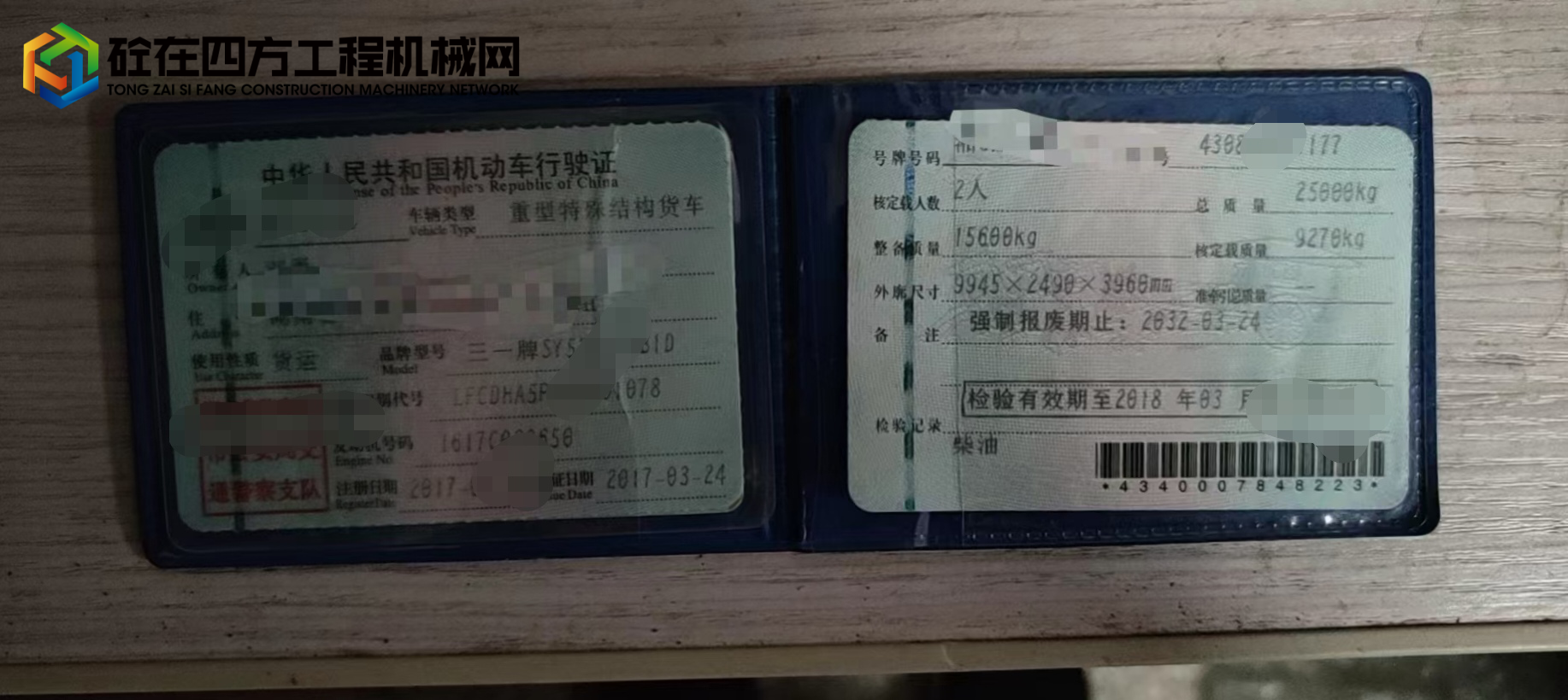 https://images.tongzsf.com/tong/truck_machine/20220511/1627b1cd8e609c.jpg