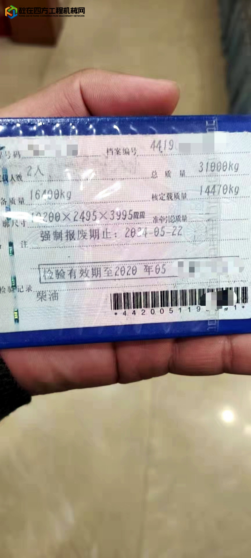 https://images.tongzsf.com/tong/truck_machine/20220512/1627ca5d85c208.jpg