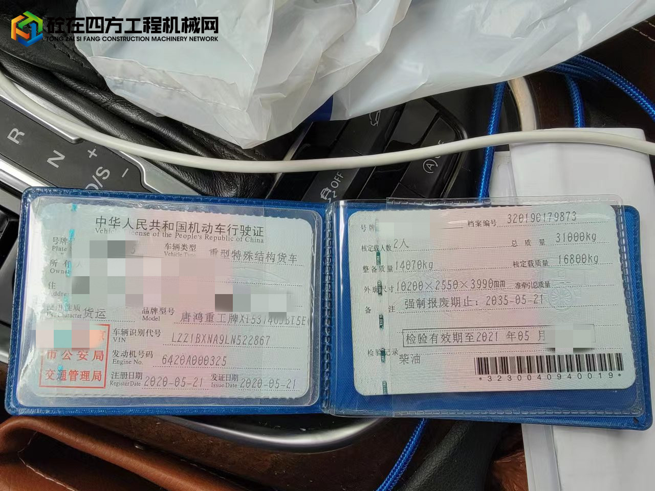 https://images.tongzsf.com/tong/truck_machine/20220512/1627cdb0faace6.jpg