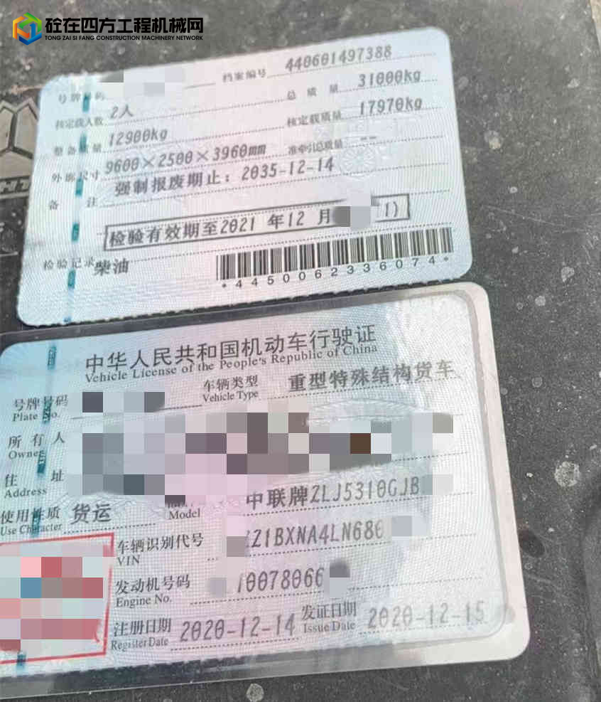 https://images.tongzsf.com/tong/truck_machine/20220513/1627dbd6f036e4.jpg