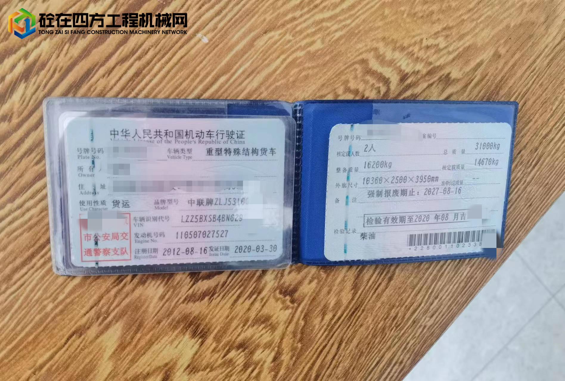 https://images.tongzsf.com/tong/truck_machine/20220513/1627dd76f1cf5c.jpg