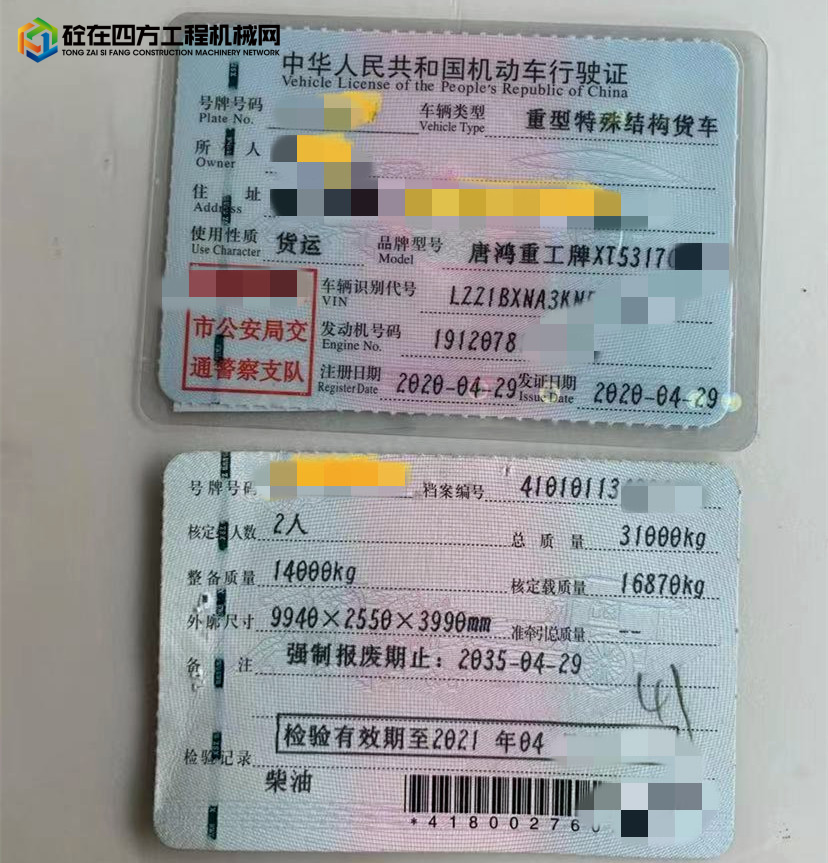 https://images.tongzsf.com/tong/truck_machine/20220514/1627f602168ec3.jpg
