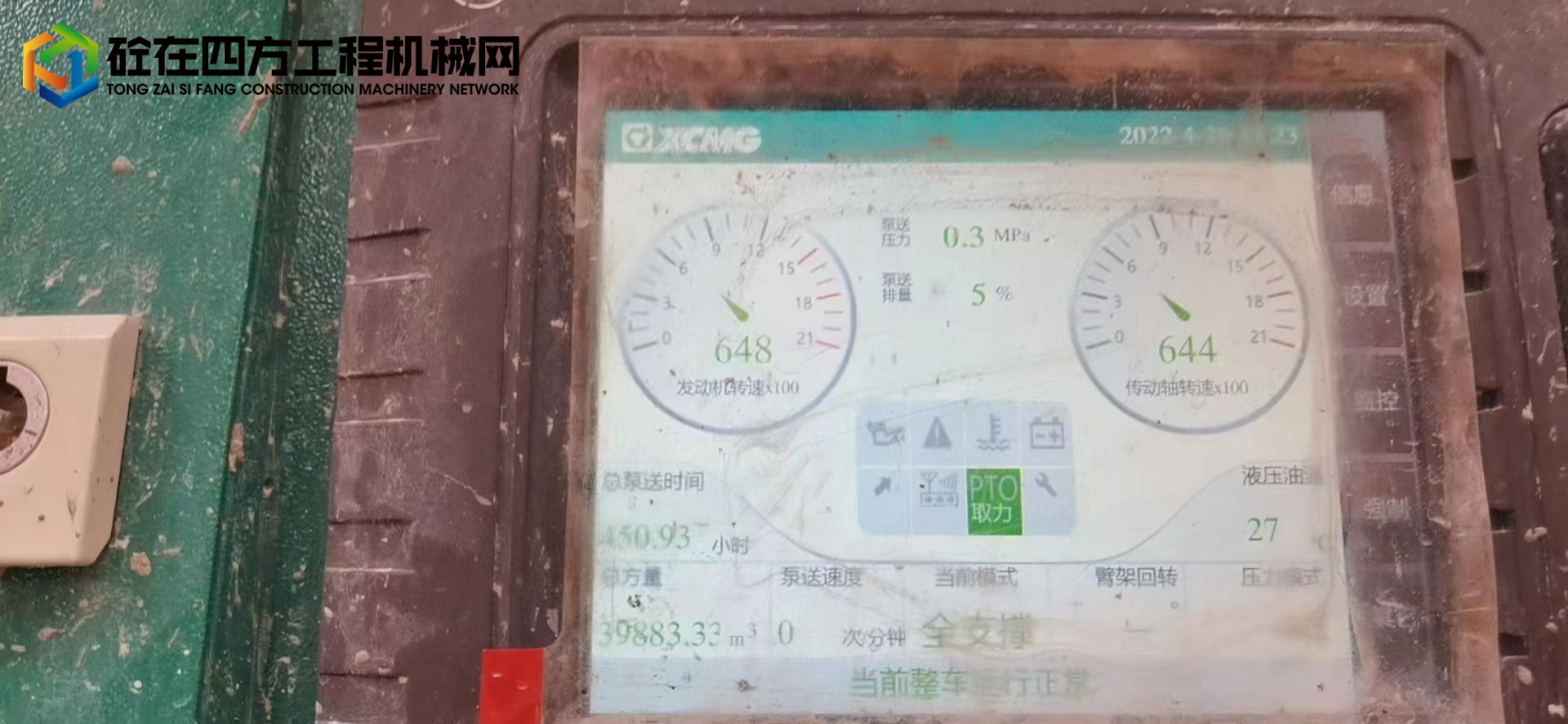 https://images.tongzsf.com/tong/truck_machine/20220515/16280f29327388.jpg