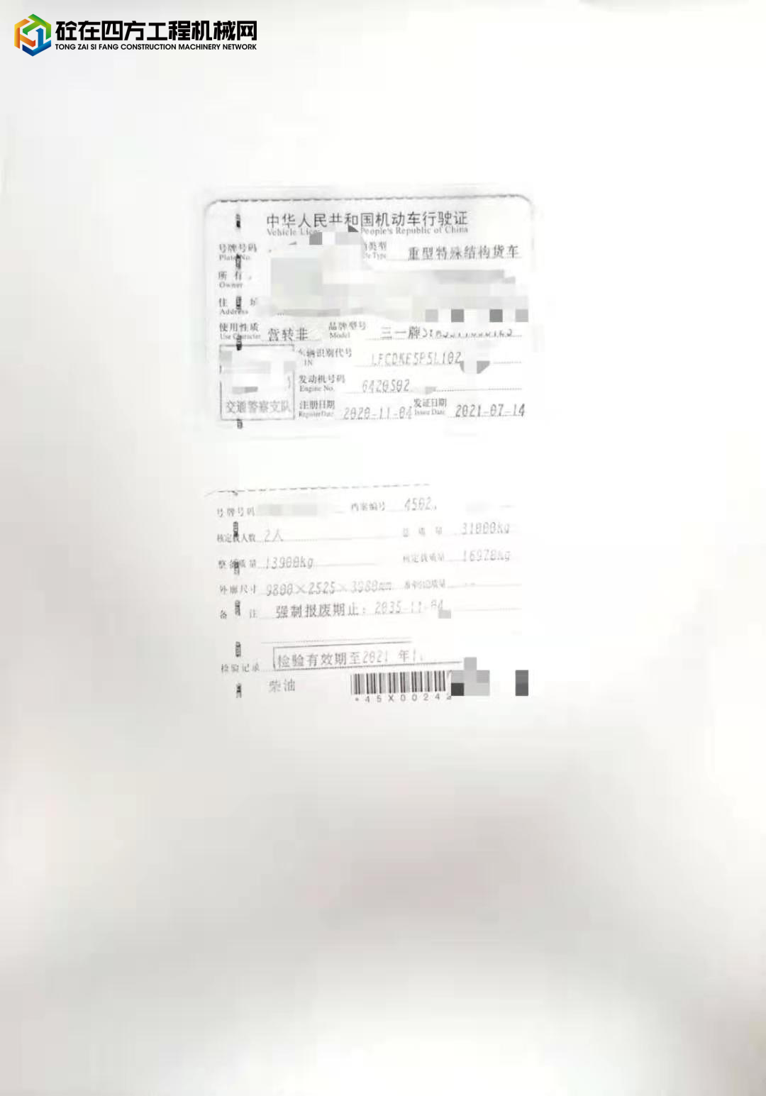 https://images.tongzsf.com/tong/truck_machine/20220516/162821dacd6b73.jpg