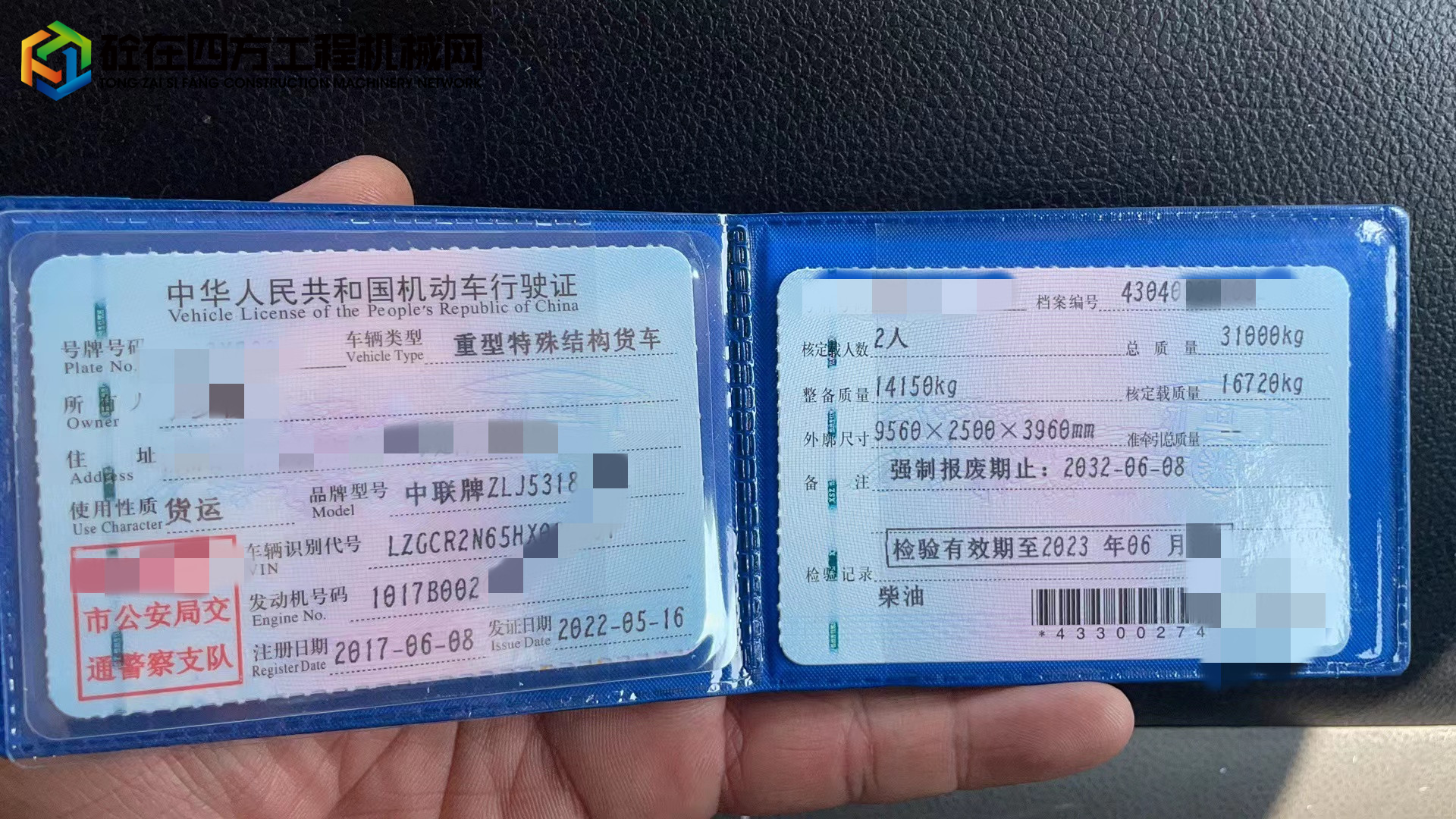 https://images.tongzsf.com/tong/truck_machine/20220517/16283066d75a93.jpg