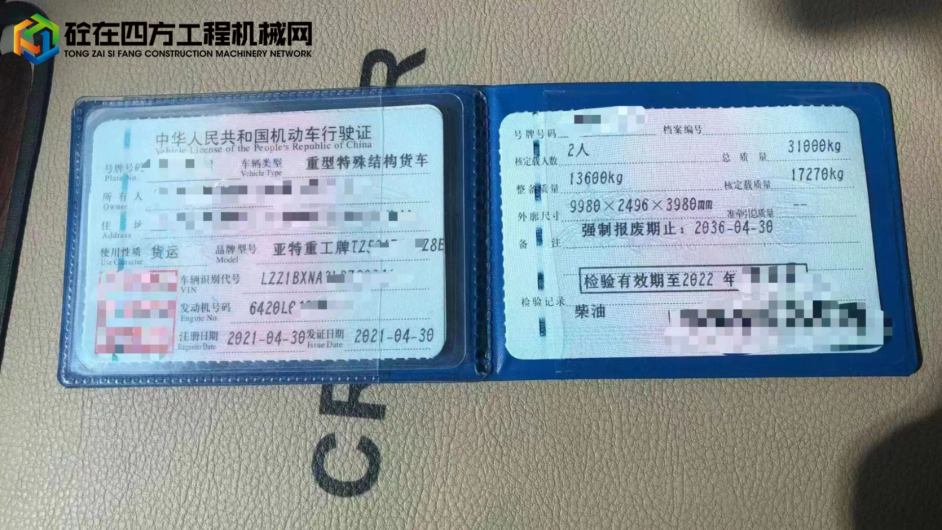 https://images.tongzsf.com/tong/truck_machine/20220517/162834632bd33b.jpg