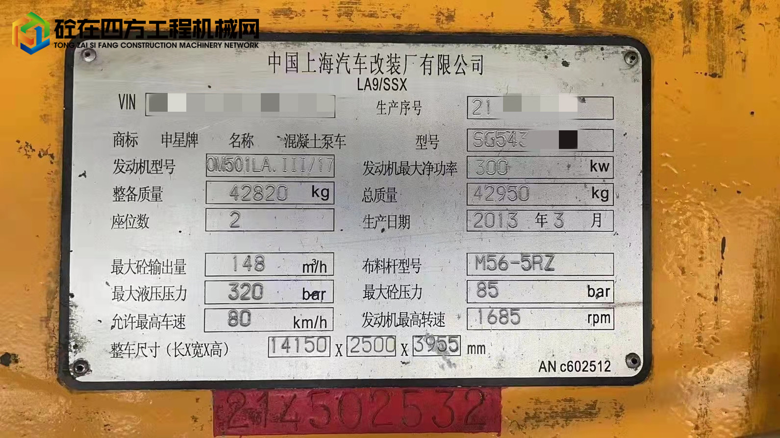 https://images.tongzsf.com/tong/truck_machine/20220518/1628496e6e791a.jpg