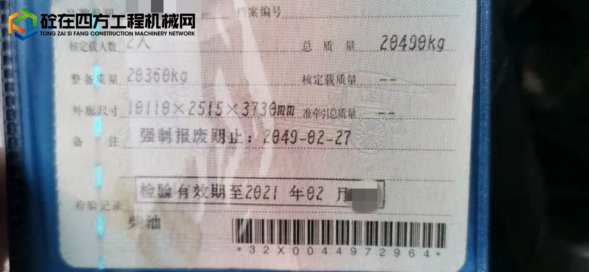 https://images.tongzsf.com/tong/truck_machine/20220518/162849ca50d49e.jpg