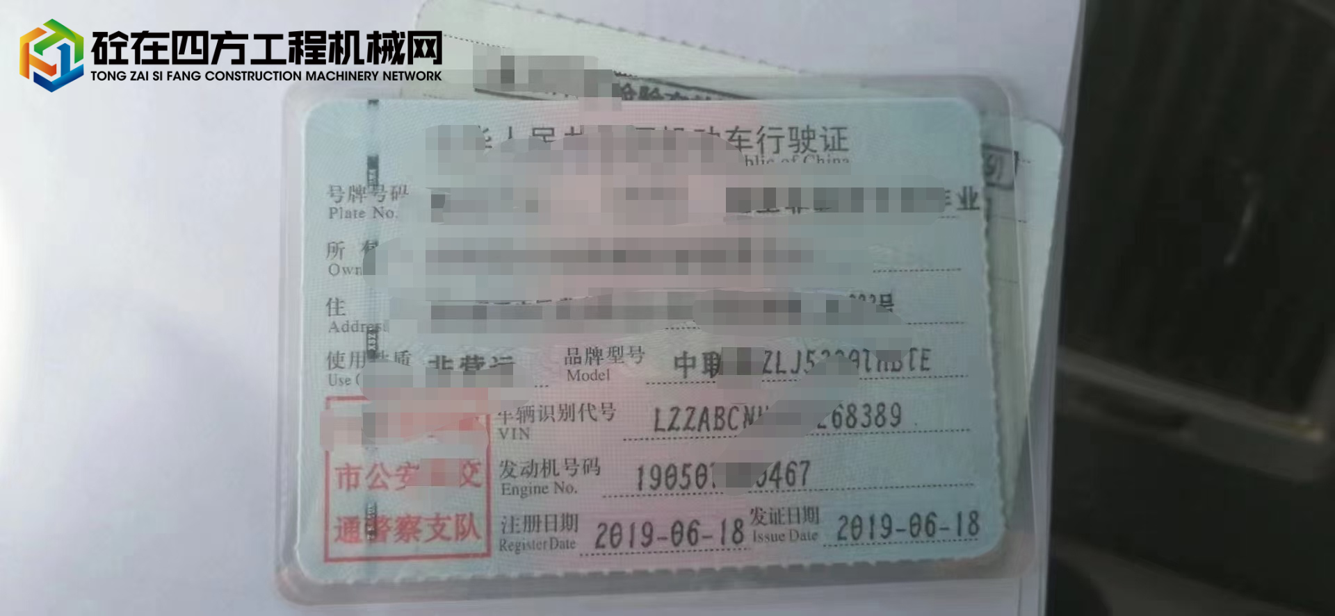 https://images.tongzsf.com/tong/truck_machine/20220518/16284a82fba363.jpg