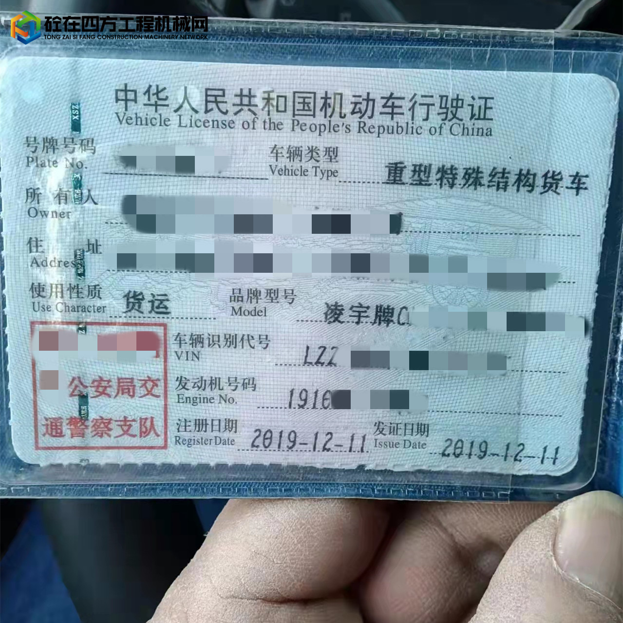 https://images.tongzsf.com/tong/truck_machine/20220518/16284a8742a57e.jpg