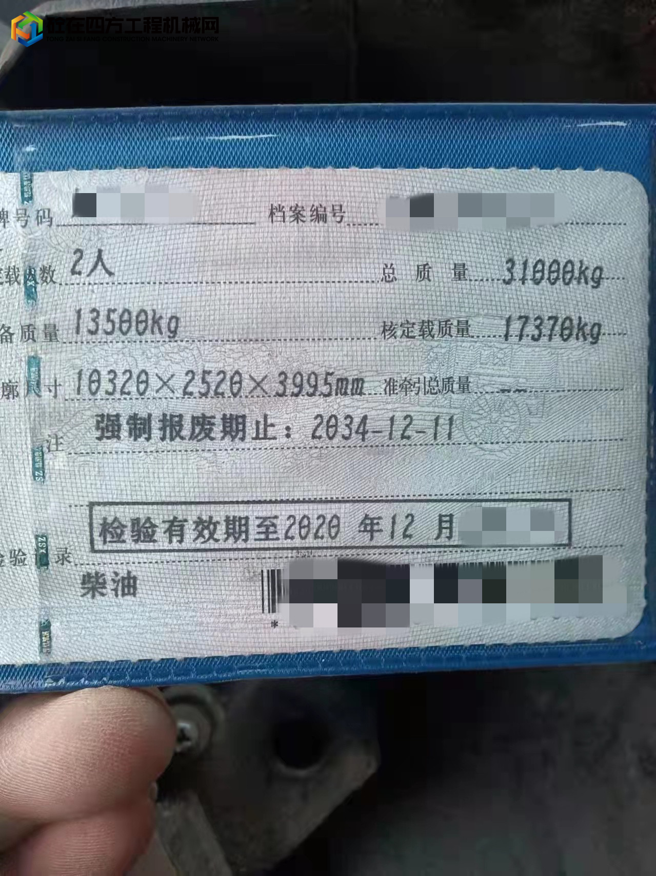 https://images.tongzsf.com/tong/truck_machine/20220518/16284a87d636c8.jpg
