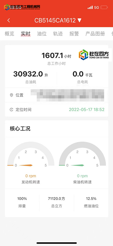 https://images.tongzsf.com/tong/truck_machine/20220518/16284bf1c36df0.jpg