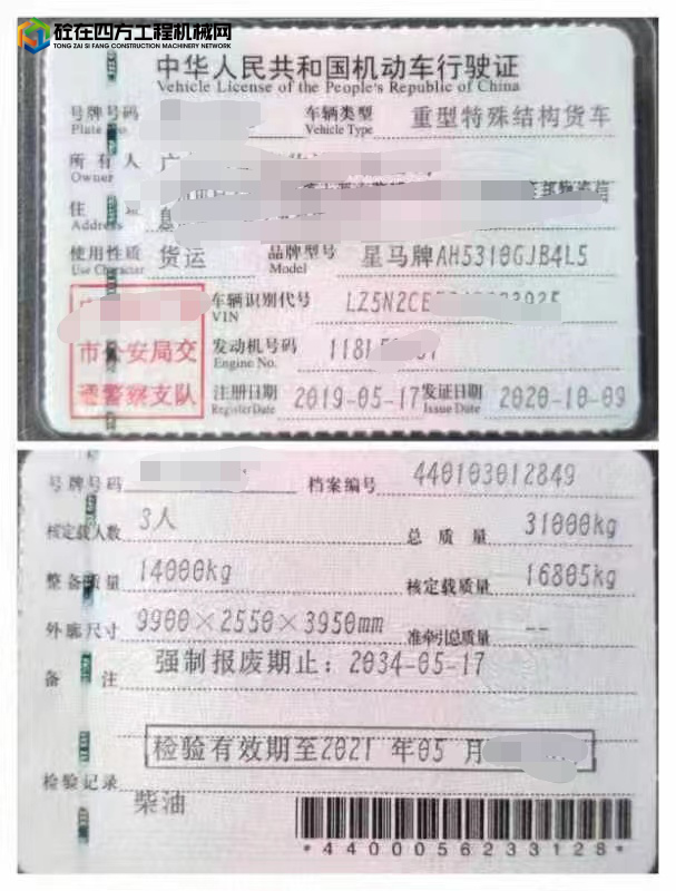 https://images.tongzsf.com/tong/truck_machine/20220518/16284fd945440d.jpg