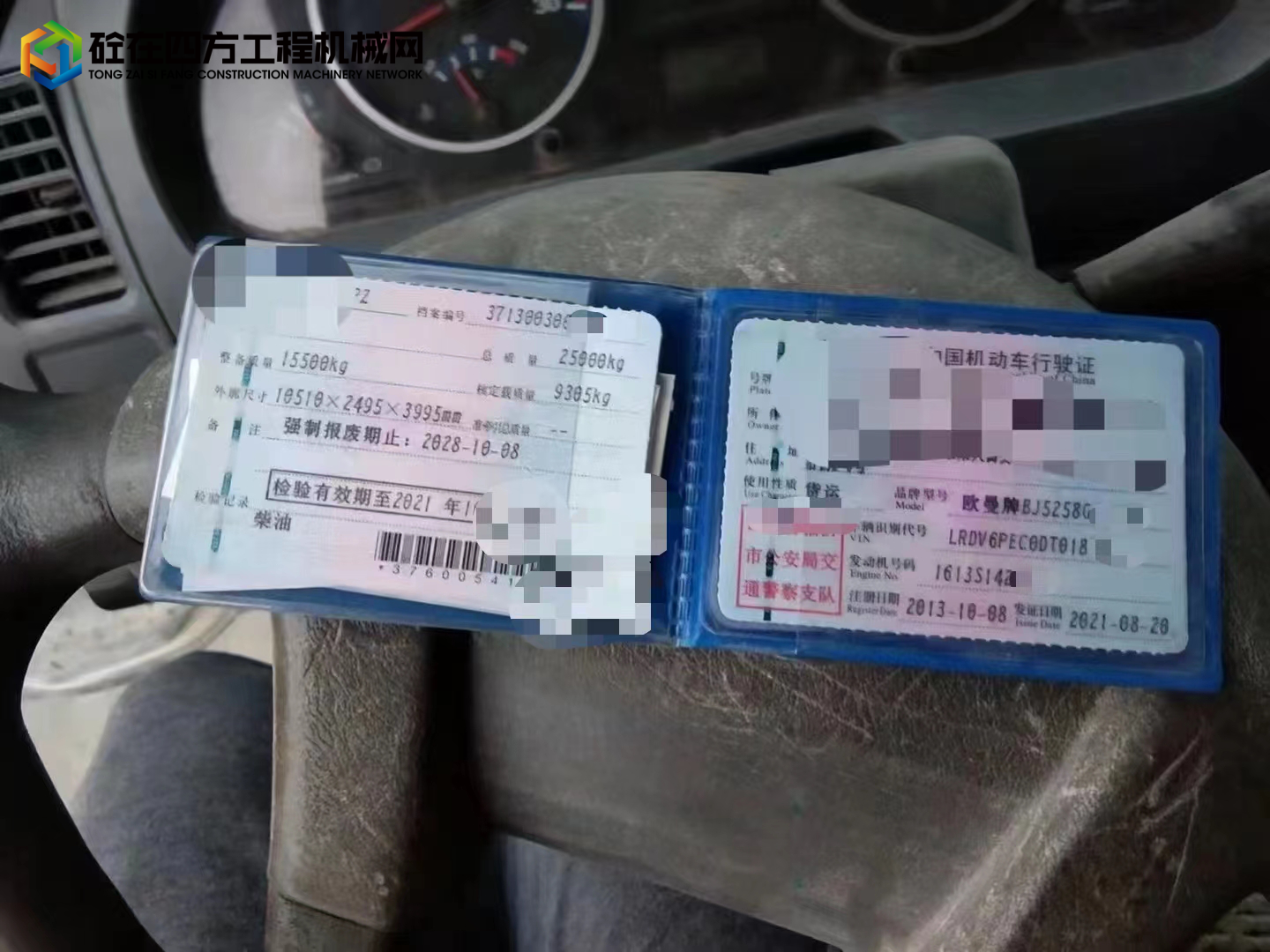https://images.tongzsf.com/tong/truck_machine/20220519/16285a28cb0065.jpg