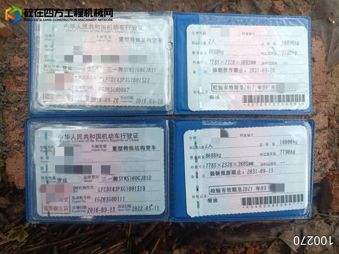 https://images.tongzsf.com/tong/truck_machine/20220519/16285f55b3b2bc.jpg