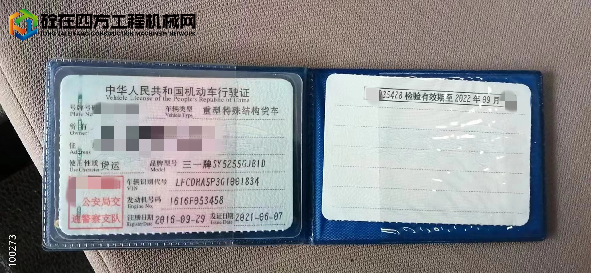 https://images.tongzsf.com/tong/truck_machine/20220519/16285f884e5611.jpg