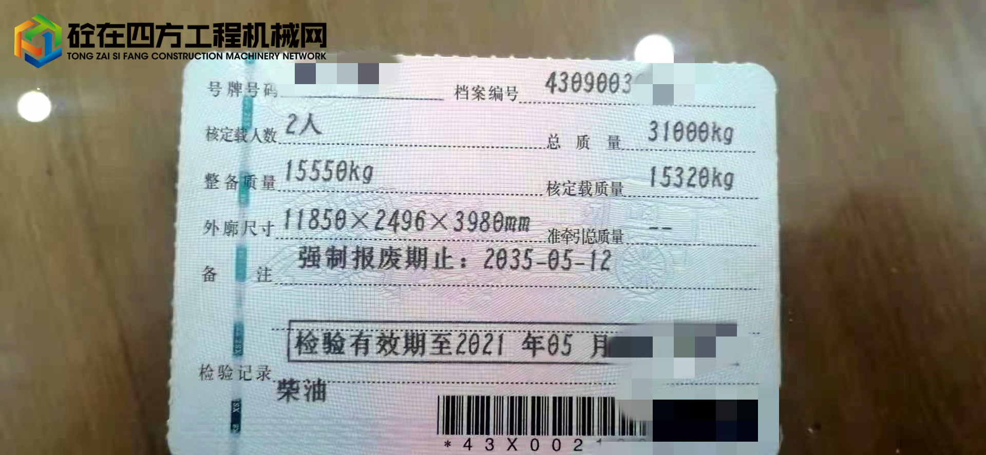 https://images.tongzsf.com/tong/truck_machine/20220519/1628607ff46129.jpg