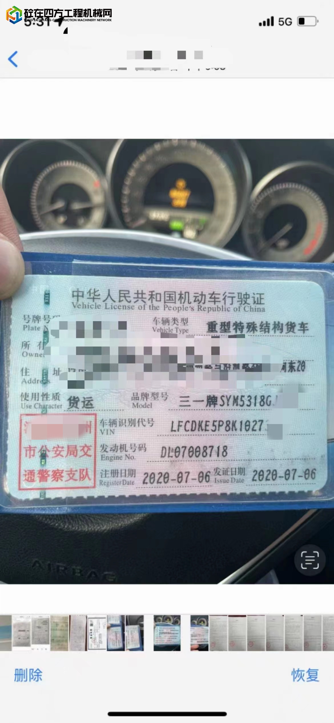https://images.tongzsf.com/tong/truck_machine/20220519/16286093ae3ded.jpg