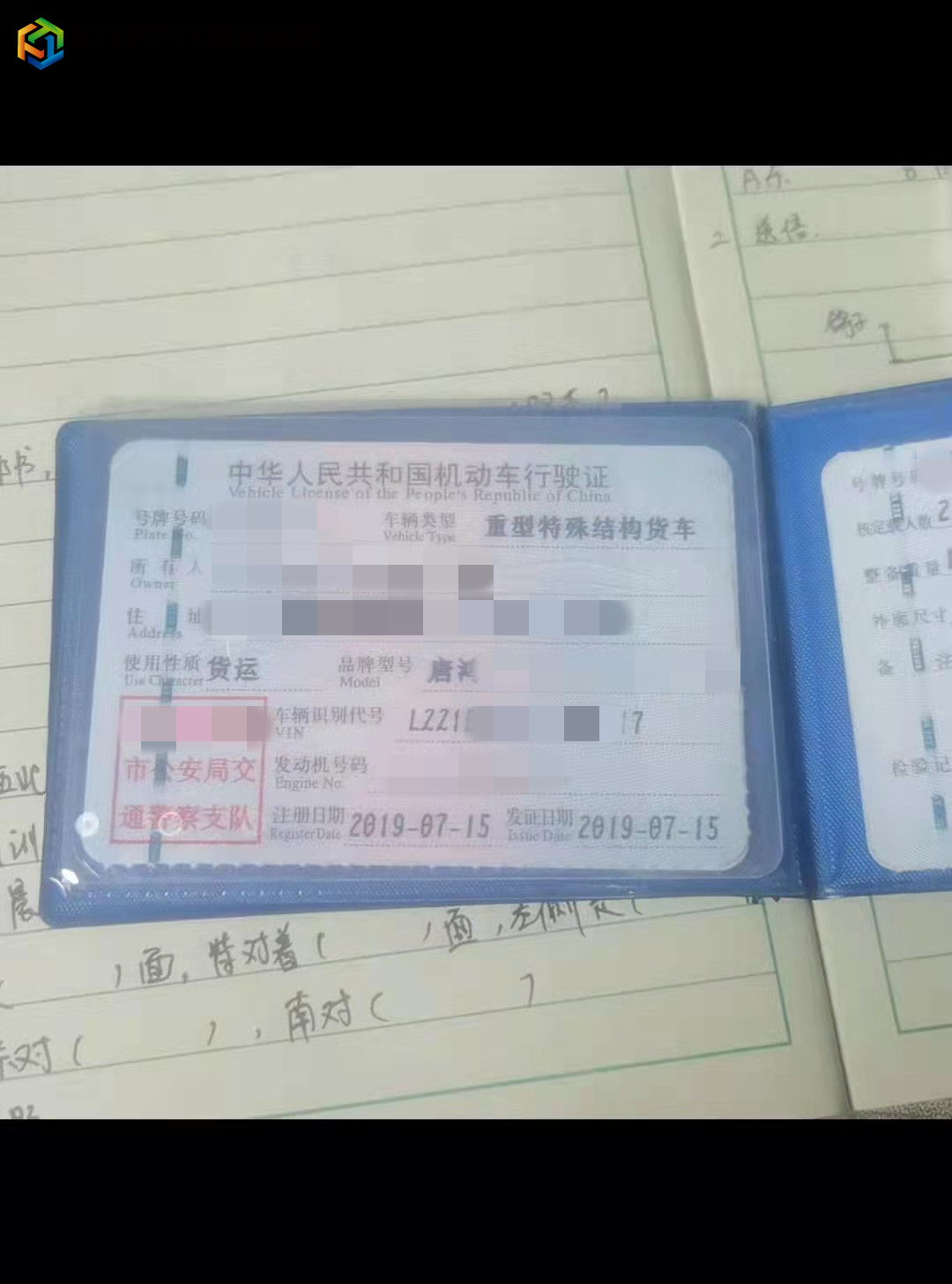 https://images.tongzsf.com/tong/truck_machine/20220520/16286eb3dc5340.jpg