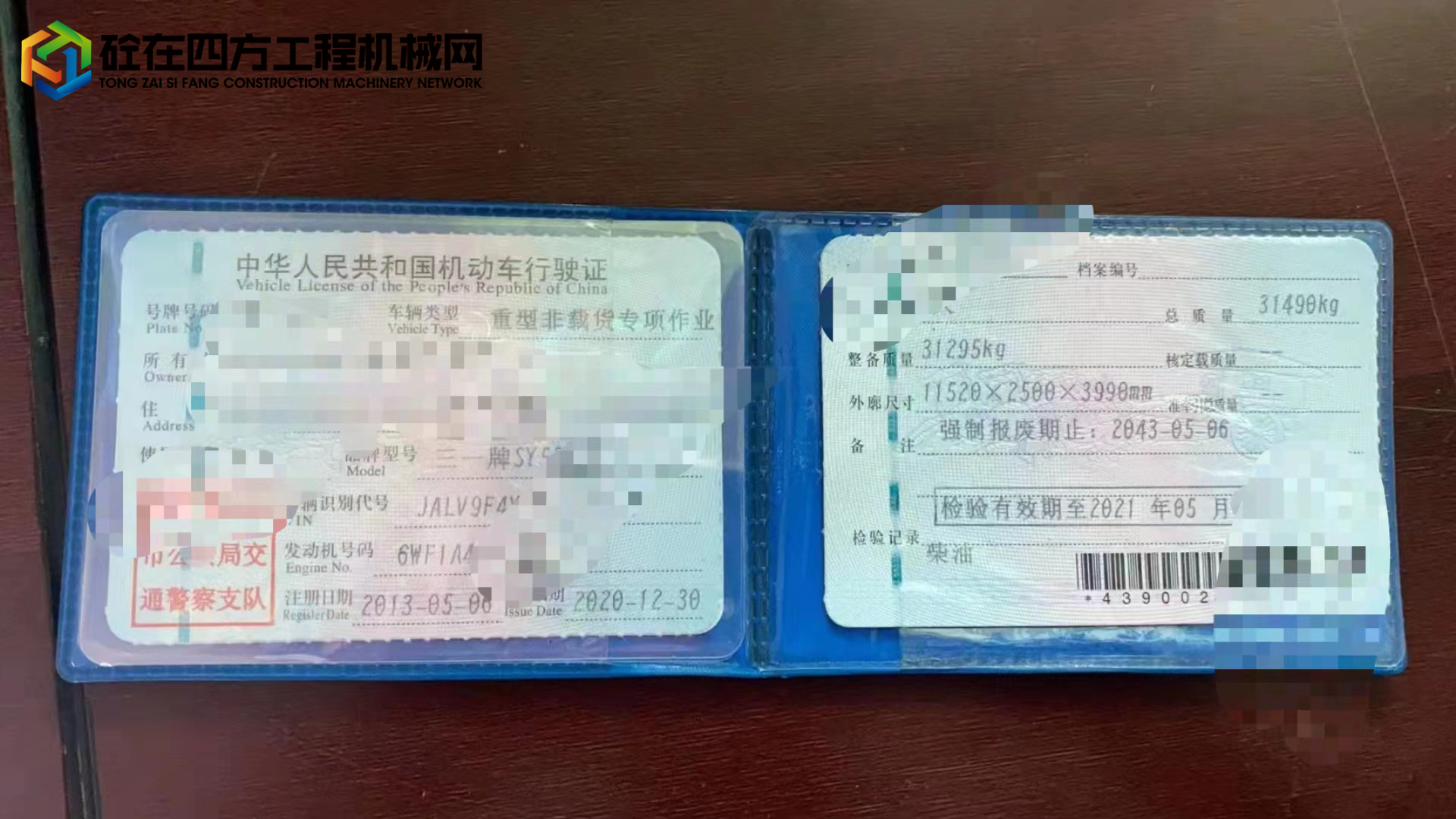 https://images.tongzsf.com/tong/truck_machine/20220520/162870fa4b8611.jpg