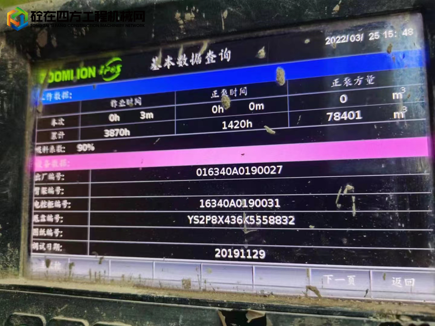 https://images.tongzsf.com/tong/truck_machine/20220520/1628748d29ee19.jpg