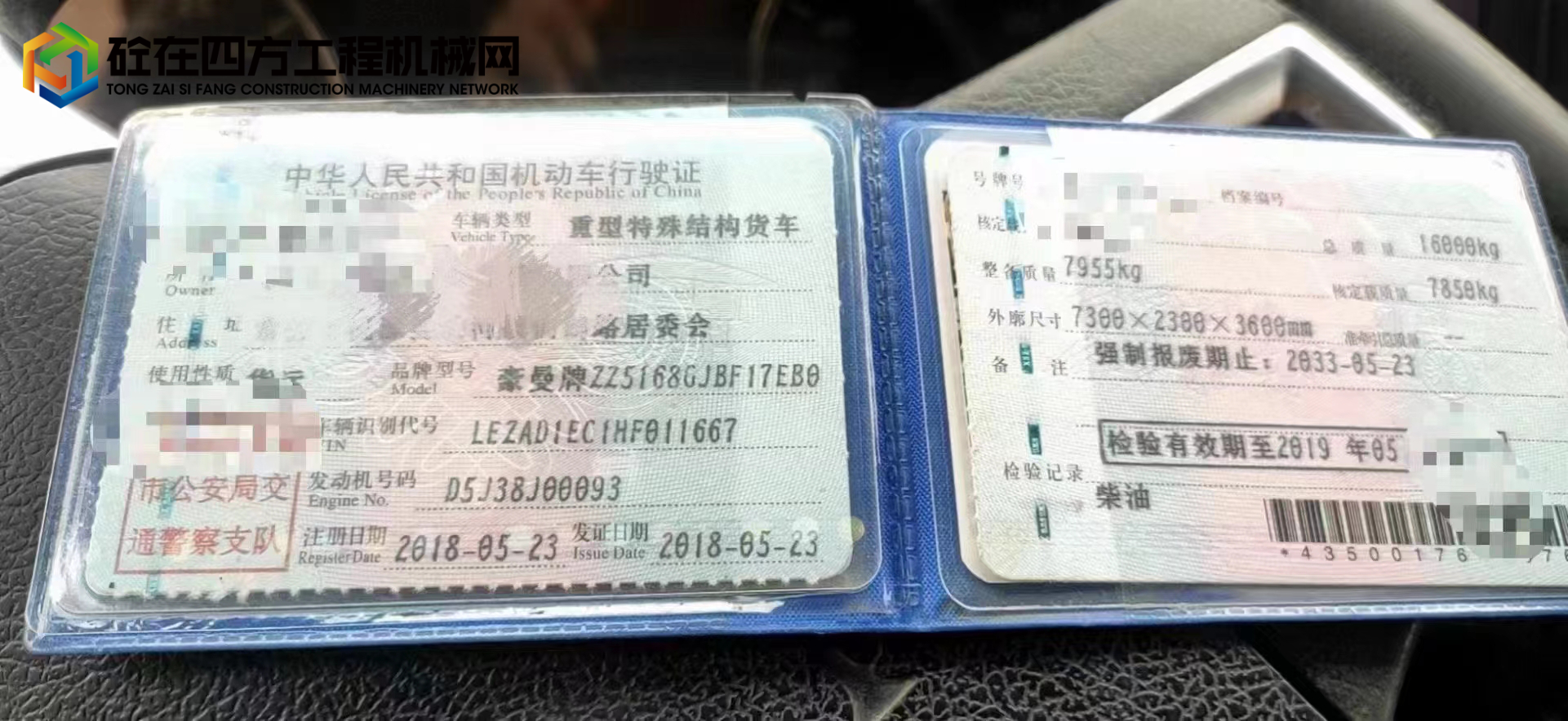 https://images.tongzsf.com/tong/truck_machine/20220521/16288a2fa72515.jpg