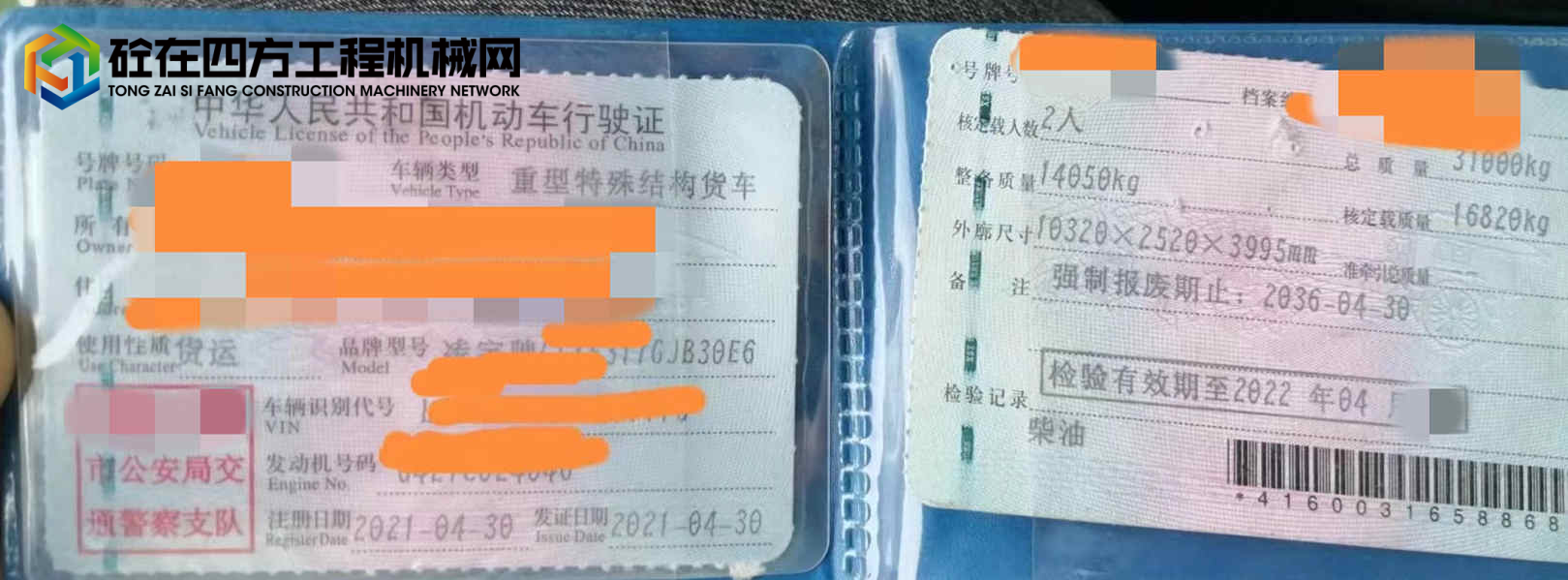 https://images.tongzsf.com/tong/truck_machine/20220521/16288a55650cb0.jpg