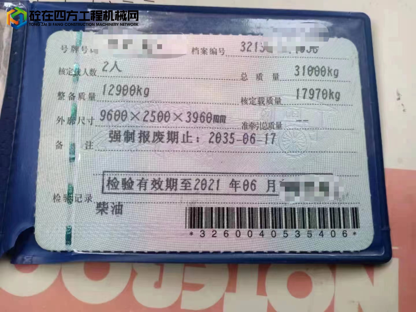 https://images.tongzsf.com/tong/truck_machine/20220521/16288b48cd5238.jpg