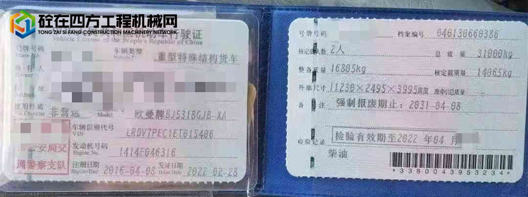 https://images.tongzsf.com/tong/truck_machine/20220523/1628b53fa588bf.jpg