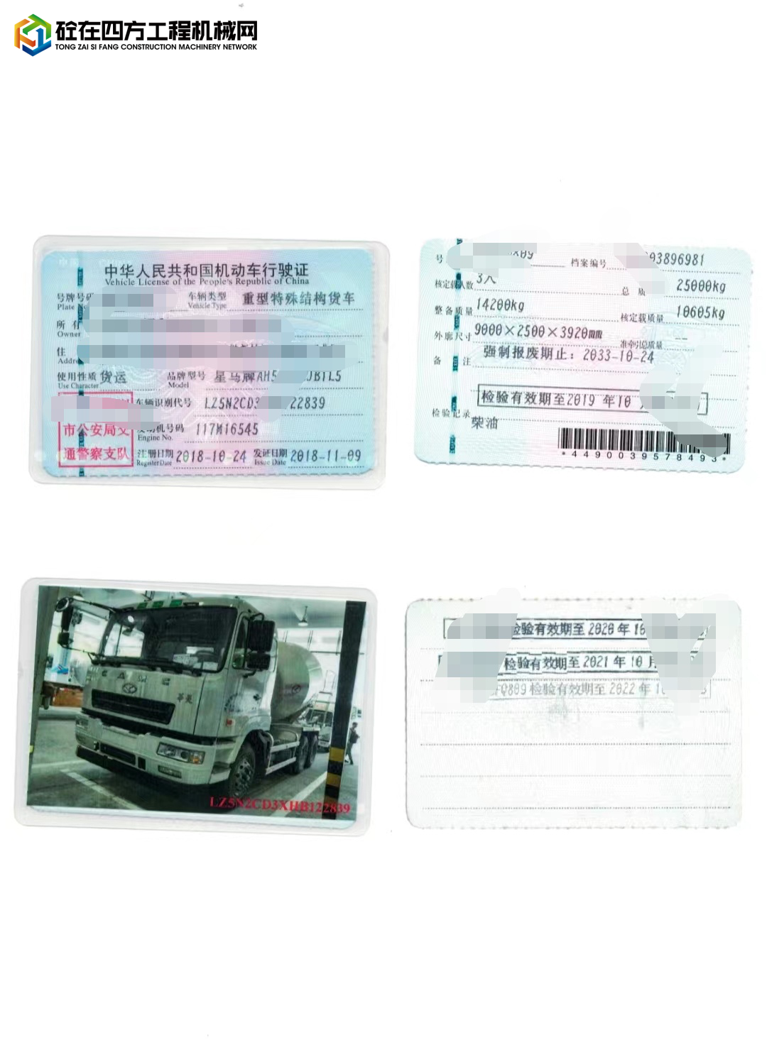 https://images.tongzsf.com/tong/truck_machine/20220525/1628d8b3bee891.jpg