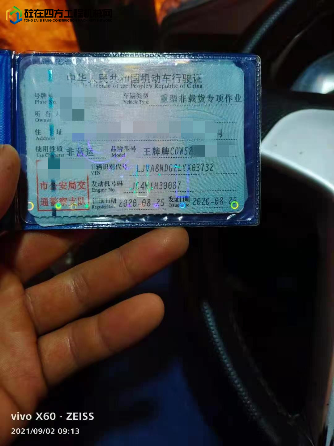 https://images.tongzsf.com/tong/truck_machine/20220525/1628dcb263bff3.jpg