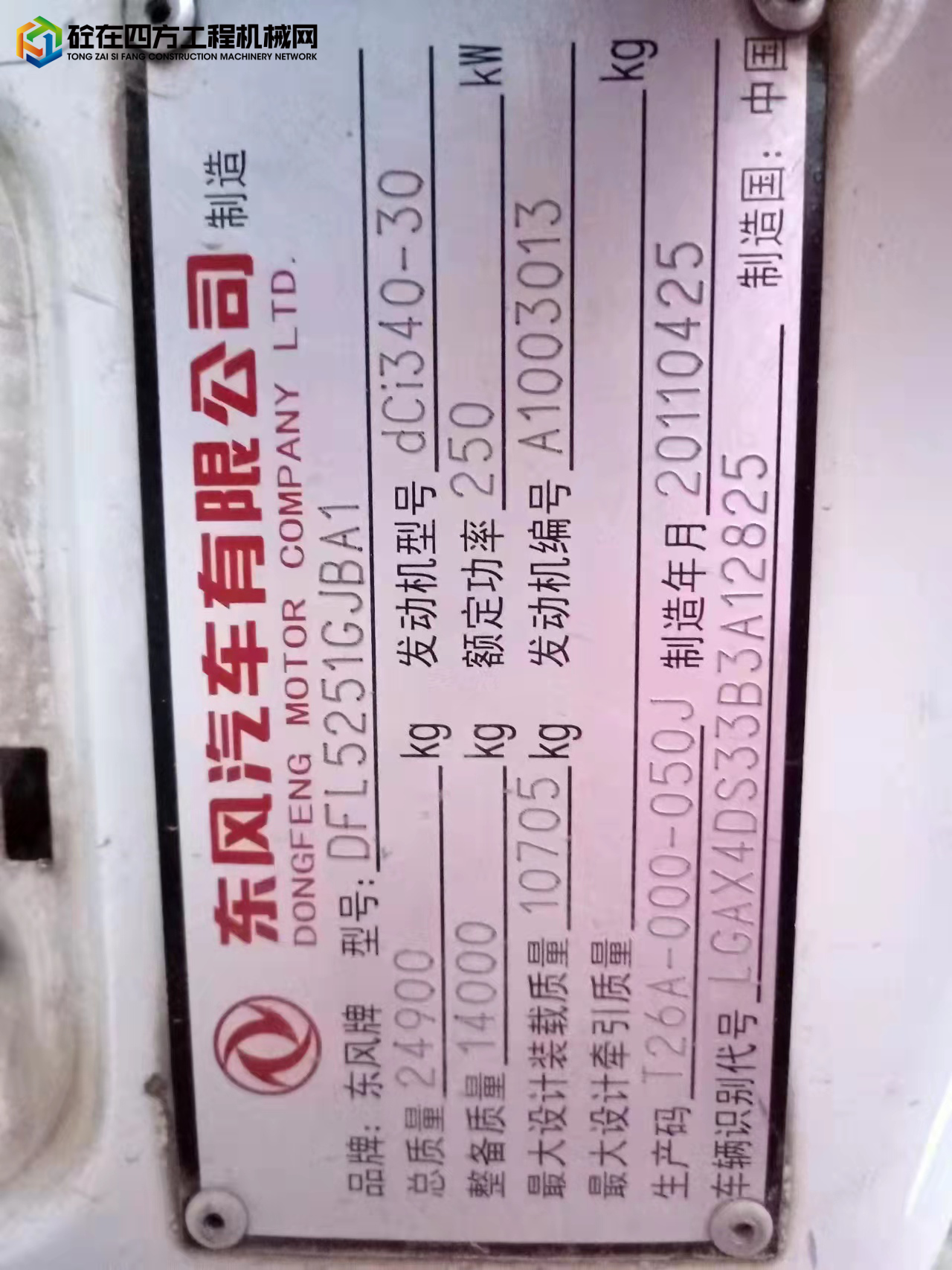 https://images.tongzsf.com/tong/truck_machine/20220525/1628df68a9b979.jpg