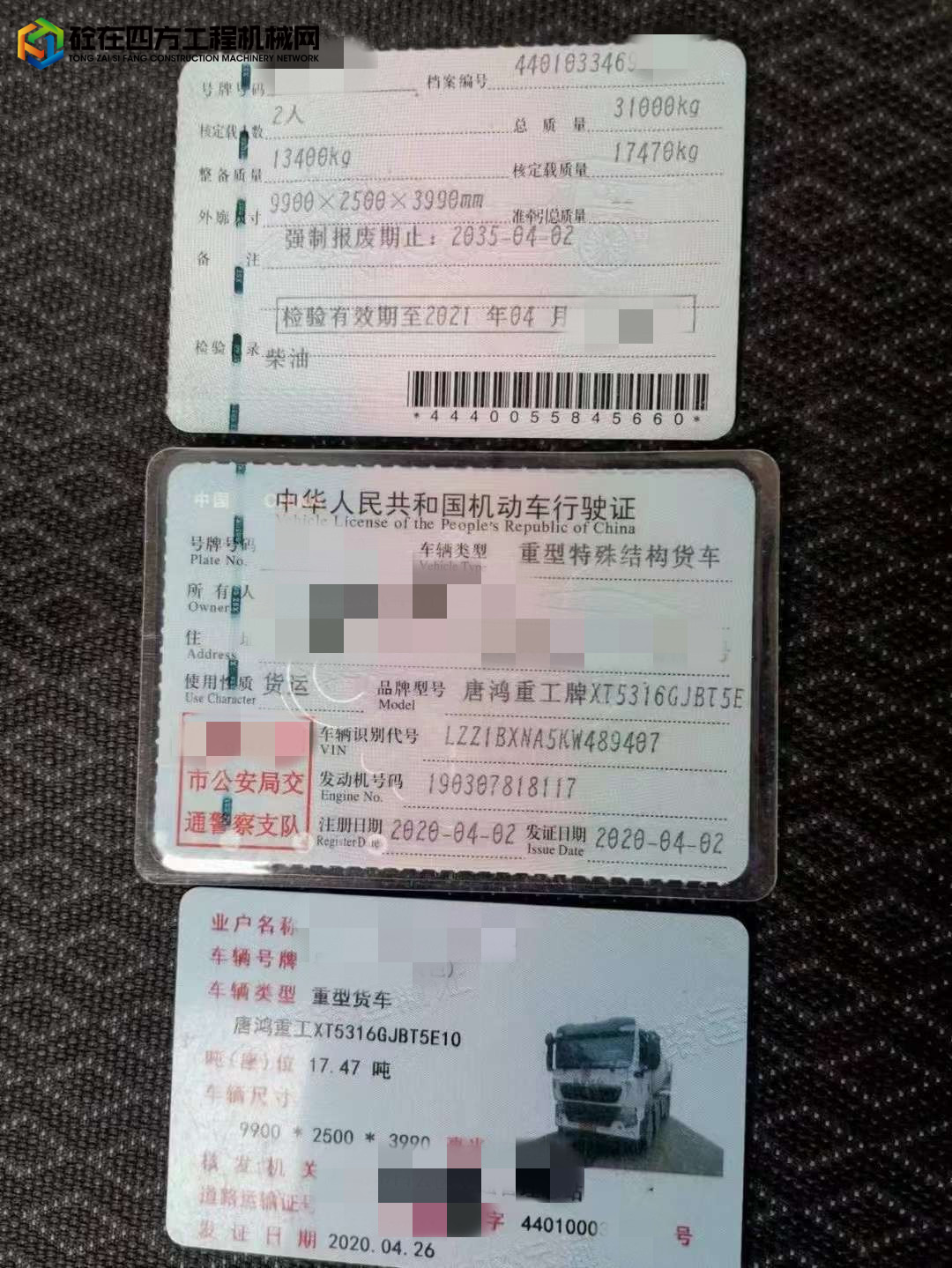 https://images.tongzsf.com/tong/truck_machine/20220525/1628dfcd723c9f.jpg