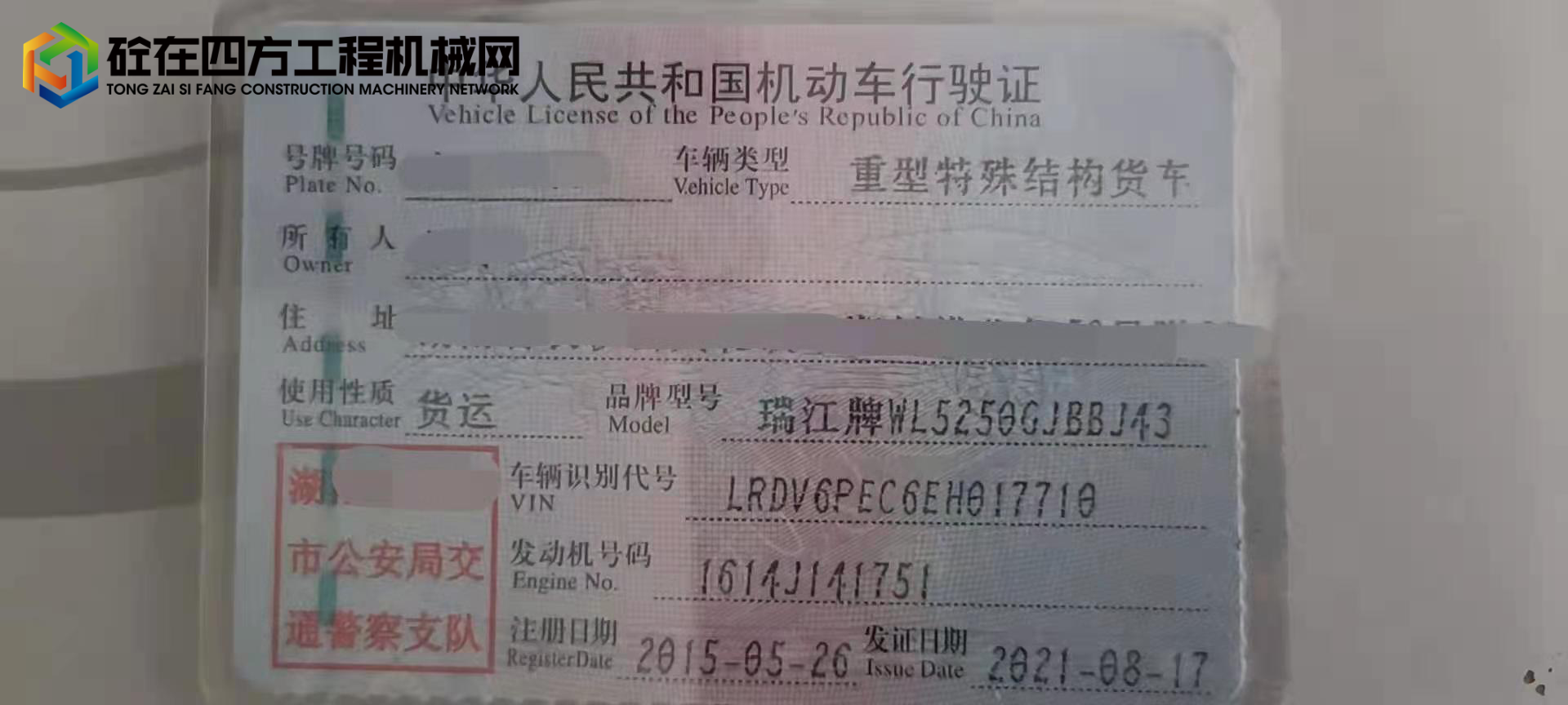 https://images.tongzsf.com/tong/truck_machine/20220525/1628dfd94812d6.jpg