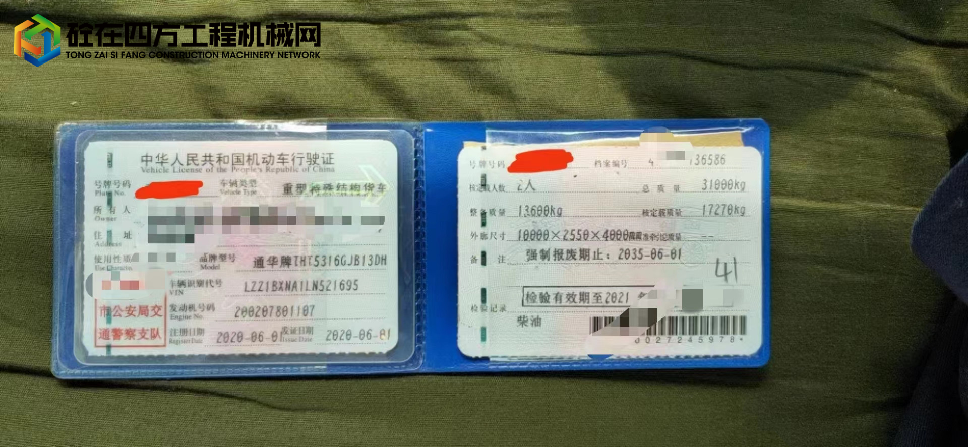 https://images.tongzsf.com/tong/truck_machine/20220526/1628ed4eb97157.jpg