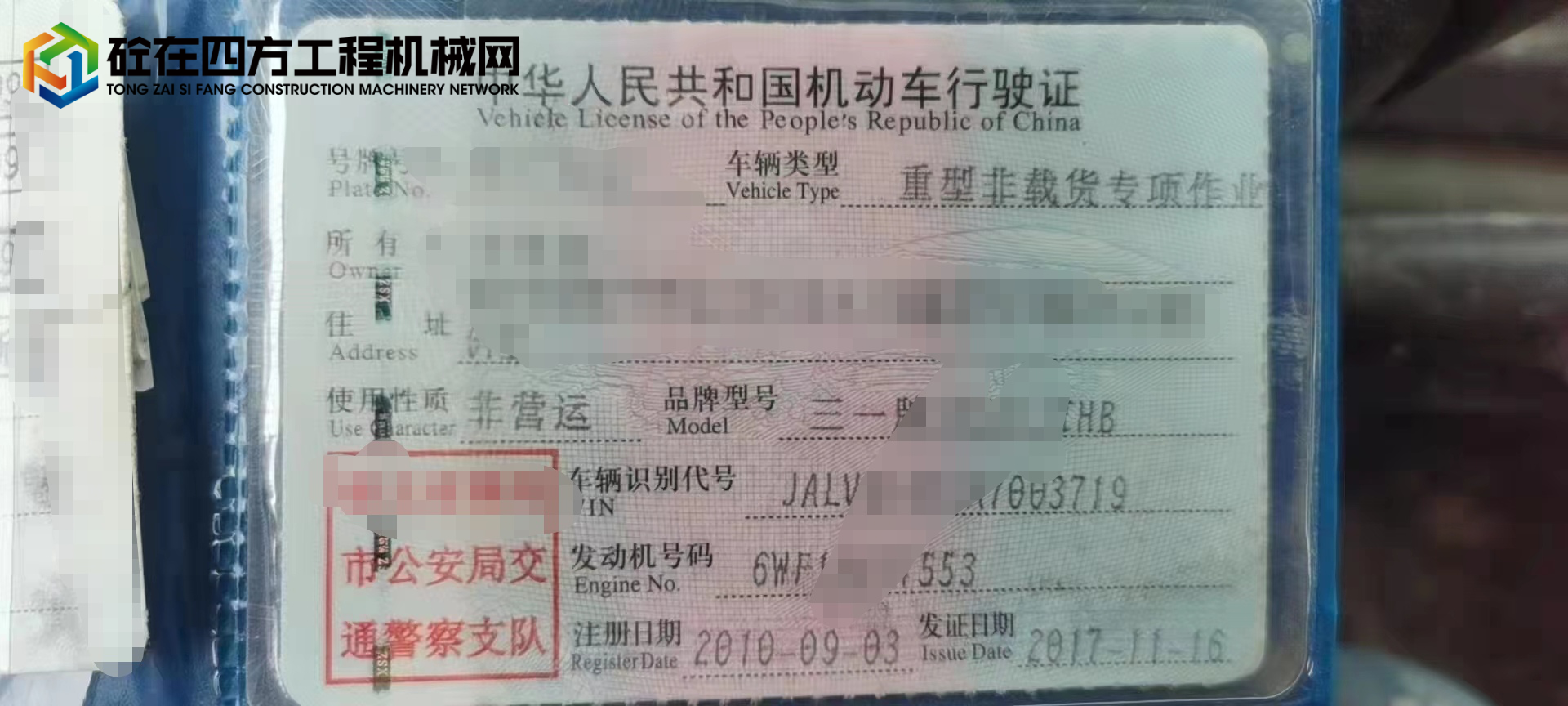 https://images.tongzsf.com/tong/truck_machine/20220527/16290399c7fe0a.jpg