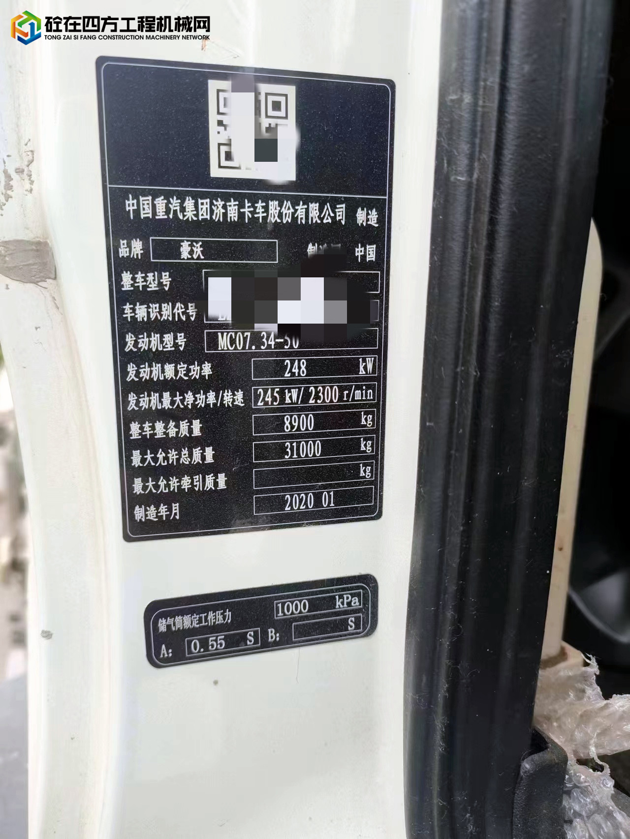 https://images.tongzsf.com/tong/truck_machine/20220527/162908778f3296.jpg
