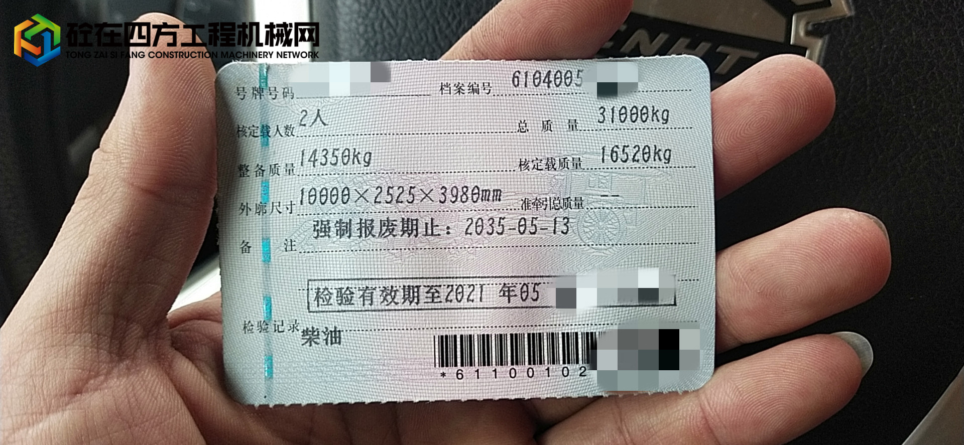 https://images.tongzsf.com/tong/truck_machine/20220527/16290877b06b7a.jpg